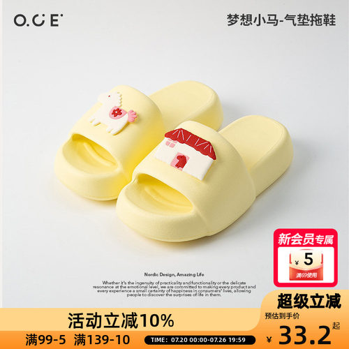 OCE梦想小马拖鞋马年气垫厚底拖鞋女士26新款室内家居洗澡防滑