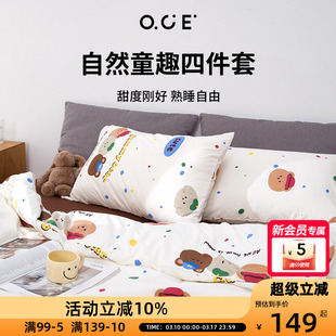 OCE自然童趣四件套水洗棉床单可爱熊柔软被套被单人宿舍床上用品