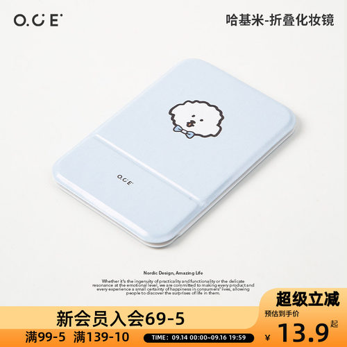 OCE哈基米折叠化妆镜高清学生宿舍办公室桌面台式可立便携随身女