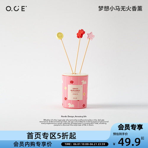 【会员专区5折起】OCE梦想小马无火香薰卧室卫生间衣柜空气清新剂