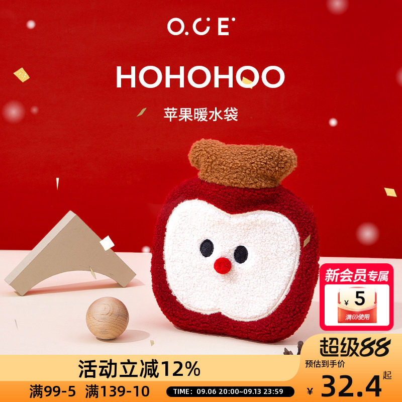 OCE苹果圣诞暖水袋精灵贴贴热水袋热敷暖手脚暖宝宝女生可爱礼物