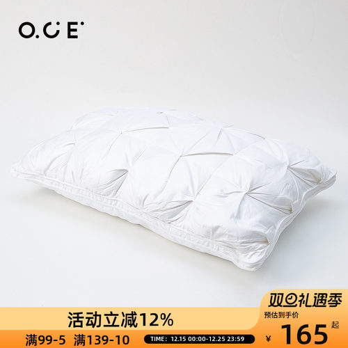 OCE家用立体扭花羽绒枕芯