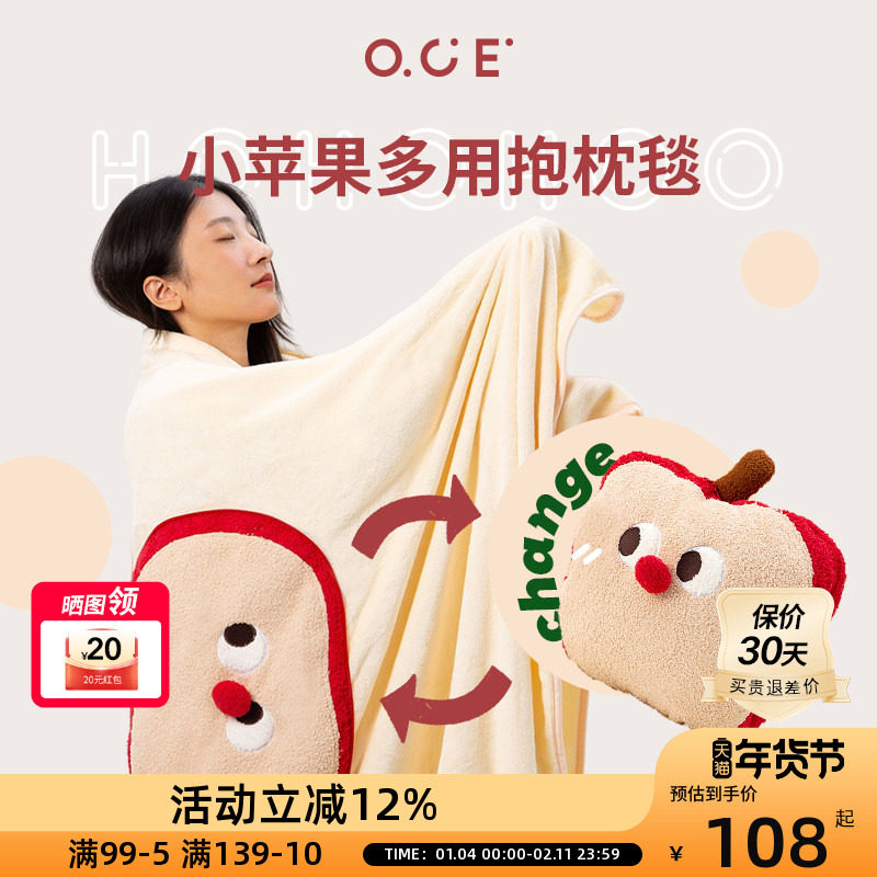 OCE抱枕毯子二合一午睡毯抱枕盖毯两用双面法兰绒被保暖沙发午休