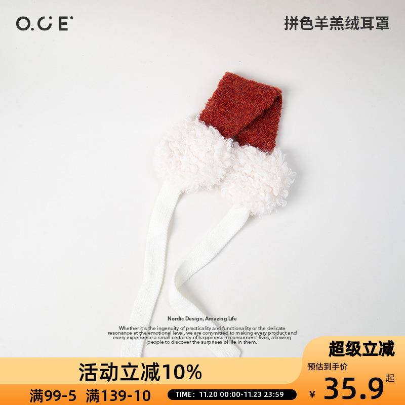 OCE拼色羊羔绒耳罩女冬季保暖韩系ins毛绒耳罩护耳系带防寒公主风