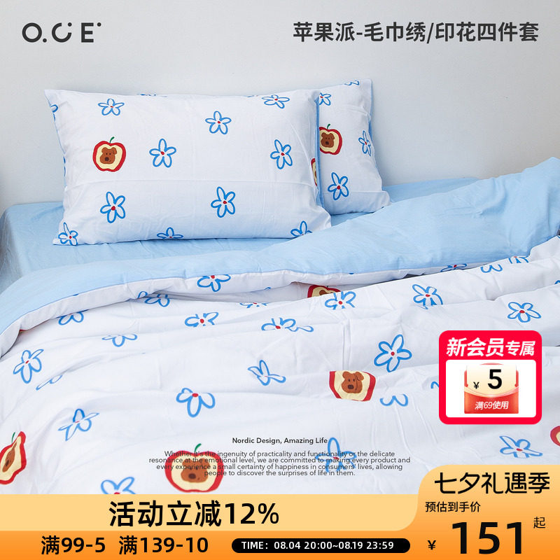 OCE苹果派蓝色印花四件套床单被套夏季儿童床上四件套