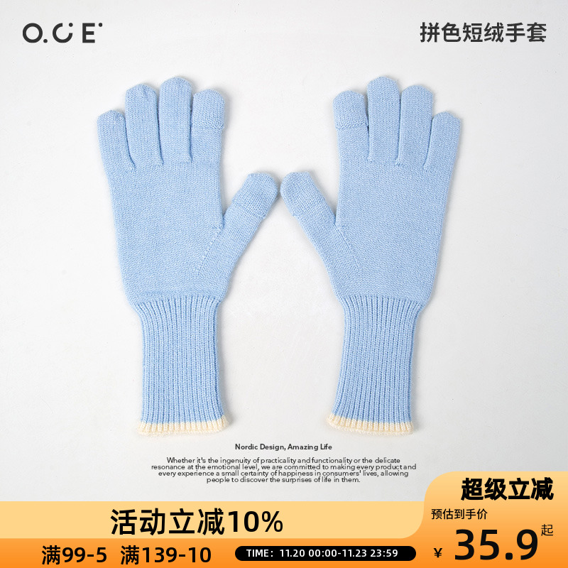 OCE拼色短绒手套女士冬百搭提升造型感柔软亲肤保暖骑车护腕