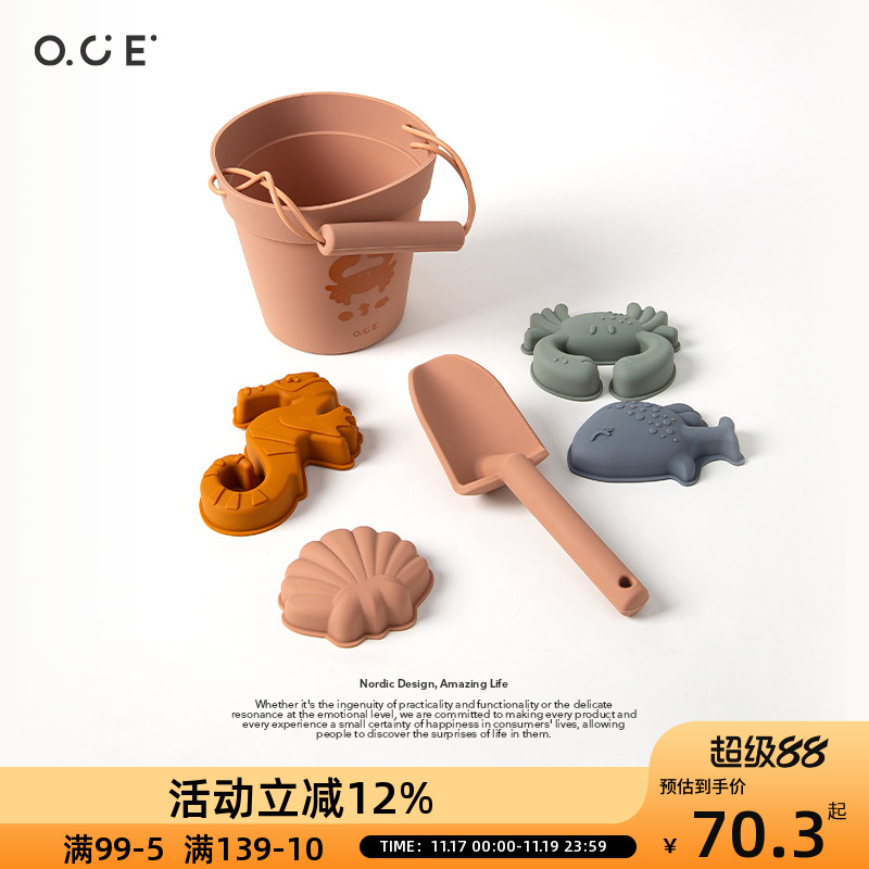 OCE儿童沙滩玩具玩沙挖沙套装