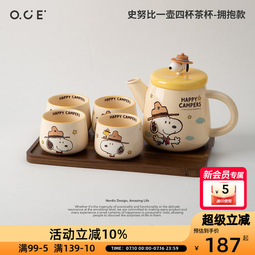 OCE一壶四杯陶瓷茶具套装泡茶壶家用客厅壶水杯乔迁送礼礼盒装