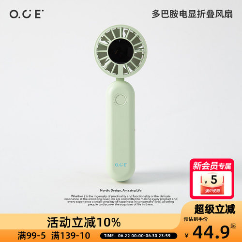 OCE多巴胺电显折叠风扇手持便携USB充电学生户外静音大风力小风扇