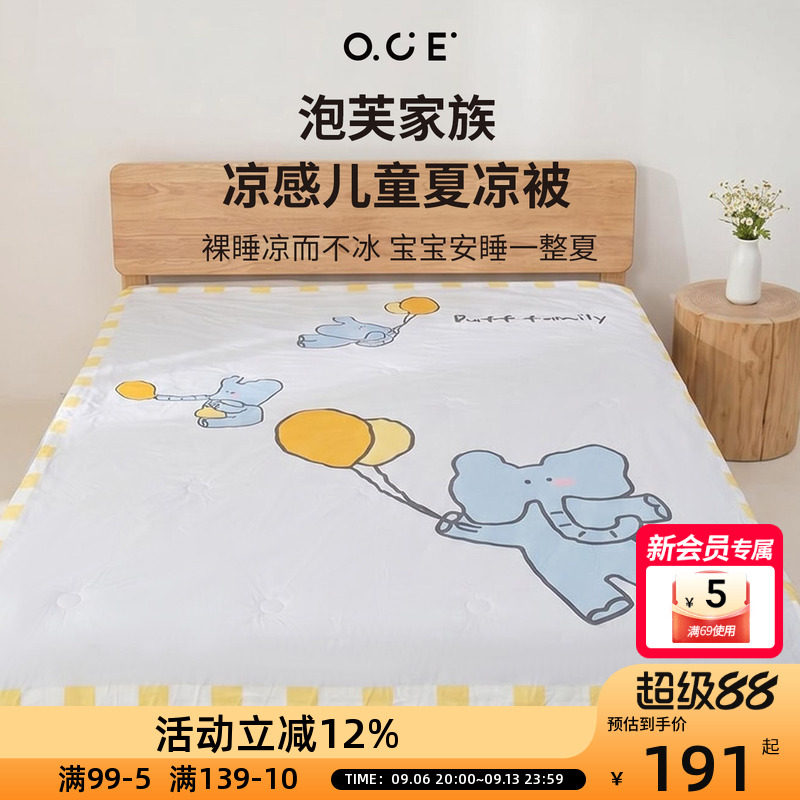 OCE泡芙家族墩墩儿童凉感被夏凉被卡通空调被夏季可机洗宿舍家用图片