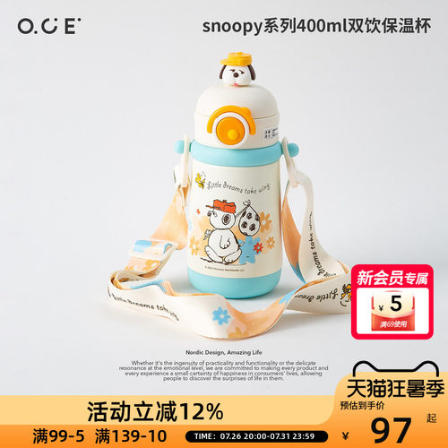 史努比snoopy系列400ml双饮保温杯女孩小学生上学专用高颜值吸管