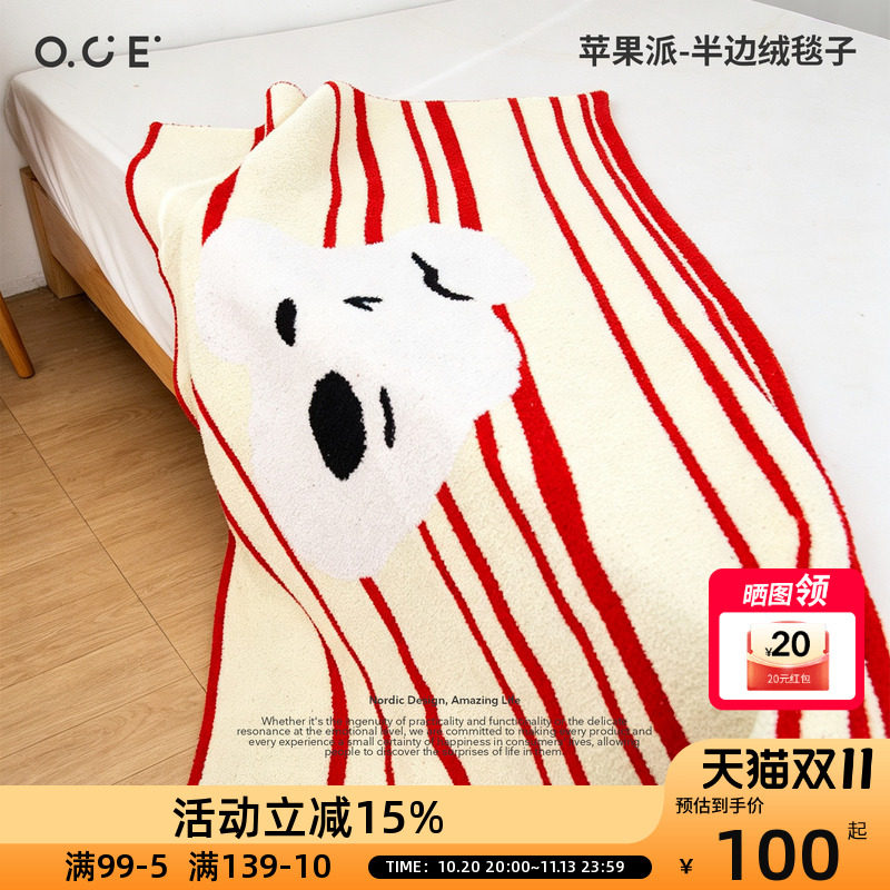OCE苹果派半边绒午睡毛毯子办公室工位沙发盖毯学校小学生儿童款