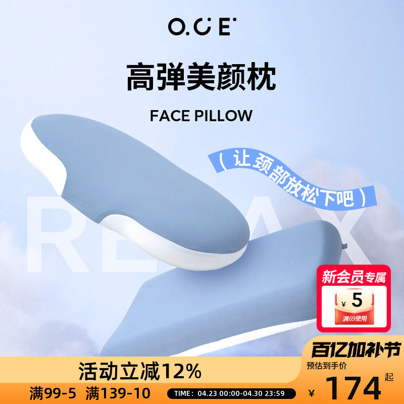 OCE记忆绵枕头慢回弹0压凉感凝胶枕头颈椎枕助睡眠舒适高低枕家用