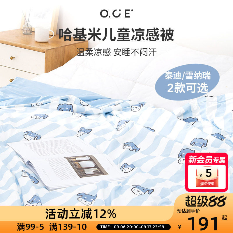 OCE哈基米儿童凉感被宿舍空调被子可机洗夏被单人双人儿童夏被子图片