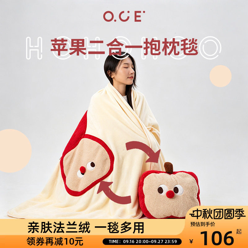 OCE抱枕毯子二合一午睡毯