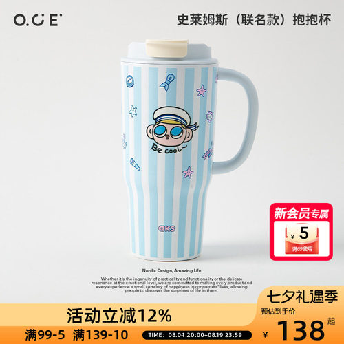 OCE史莱姆斯抱抱杯保温杯女士新款高颜值水杯冰霸杯吸管杯子 - 封面
