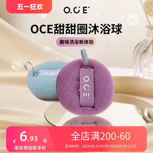 OCE日式沐浴球搓澡后背按摩洗澡起泡网浴花球男用两用神器不会散