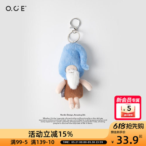 OCE精灵村庄钥匙扣小精灵包包配饰学生热销书包挂件礼物萌趣可爱