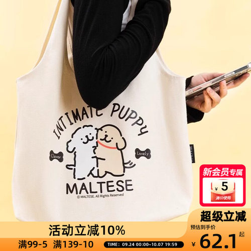 线条小狗Maltese原创托特包卡通可爱印花女学生大容量单肩帆布包