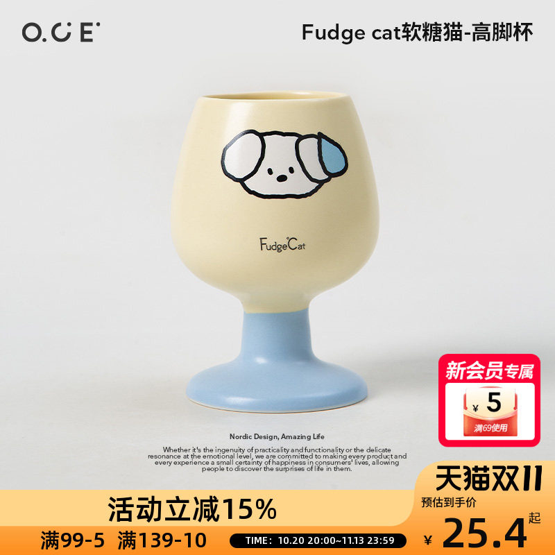 OCE酸糖家族高脚杯陶瓷可爱男女生女友情侣闺蜜儿童生日礼物