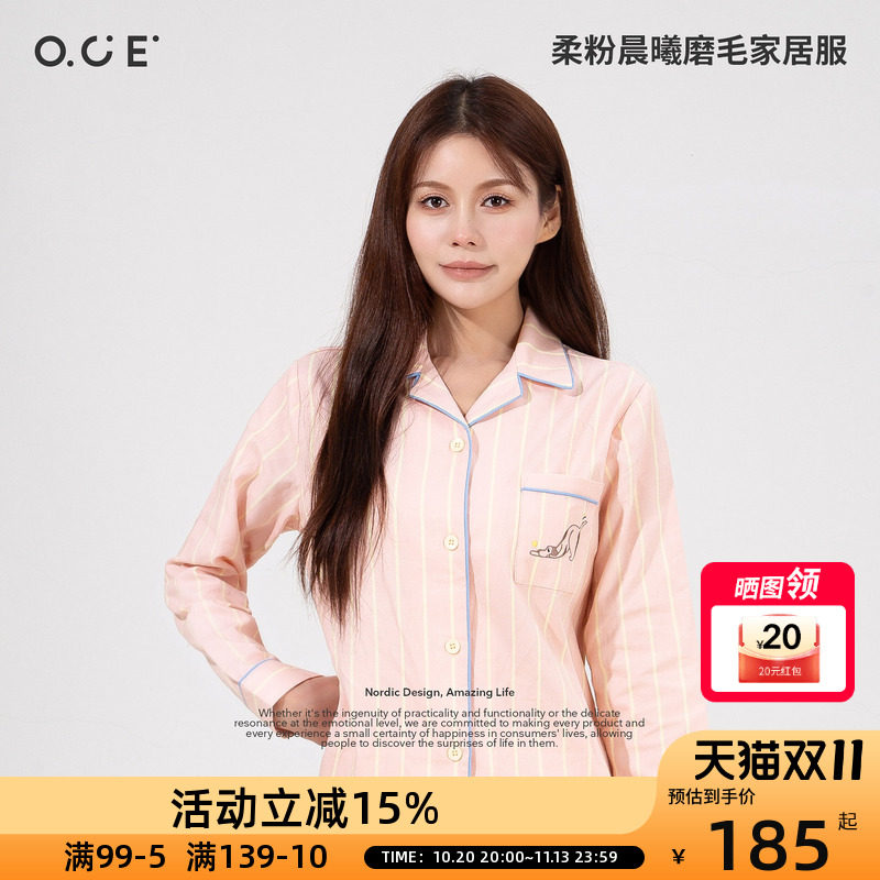 OCE纯棉磨毛家居服女2026秋冬新款长袖睡衣套装可爱宽松翻领开衫