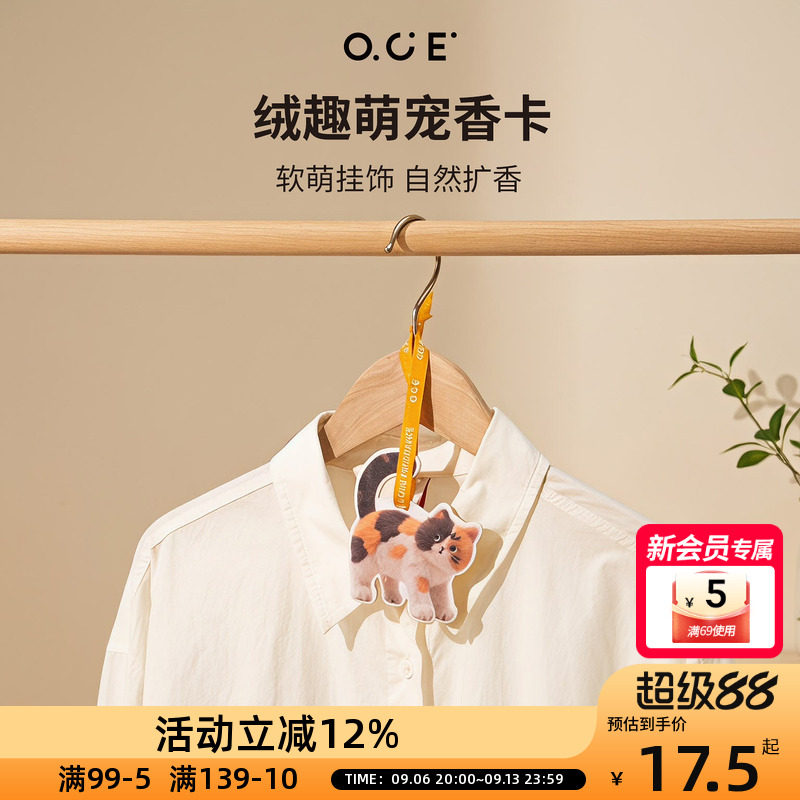 OCE绒趣香卡3pcs小动物香包卡片异性加厚衣柜香卡软萌小猫小狗图片
