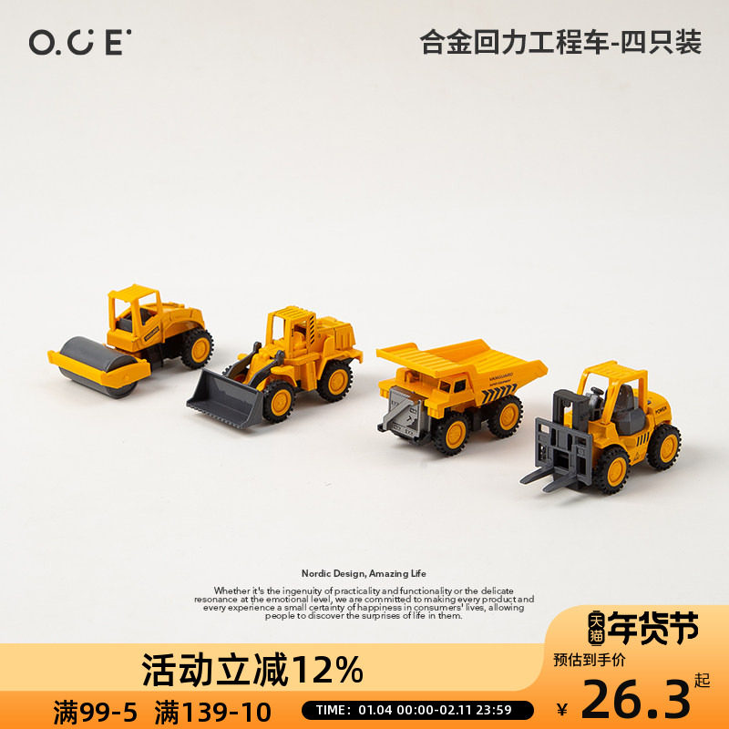 OCE合金回力工程车迷你惯性益智仿真模型套装男孩宝宝玩具礼物
