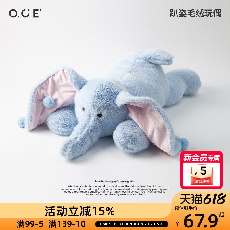 OCE趴姿毛绒玩偶小象可爱玩具猫咪兔子公仔睡觉抱枕大号娃娃