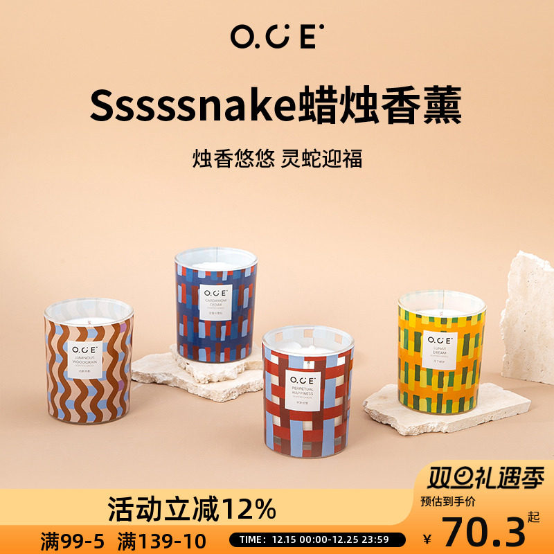 OCE香薰蜡烛礼盒新年生日新婚伴手礼物女生闺蜜家用高级香氛熏香