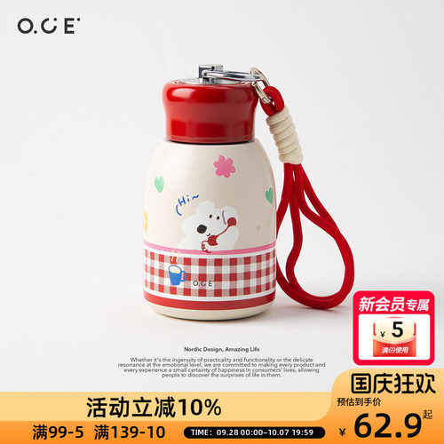 OCE苹果派提绳保温杯300ml编织挂绳金属挂扣保温杯热销红色保温壶
