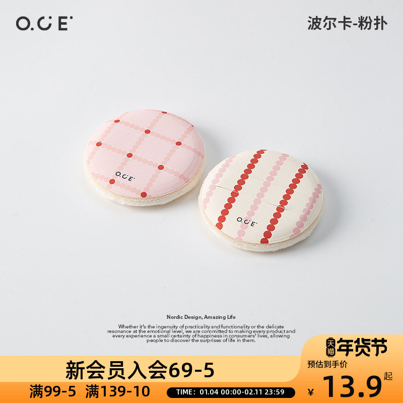 OCE波尔卡粉扑气垫超软粉底化妆师力荐持妆不吃粉粉底液专用,彩妆/香水/美妆工具,美妆蛋/扑/海绵,淘宝优惠券,粉丝福利购,淘宝优惠卷