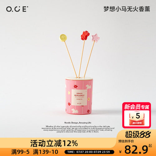 OCE梦想小马无火香薰卧室卫生间衣柜空气清新剂无火藤条香薰