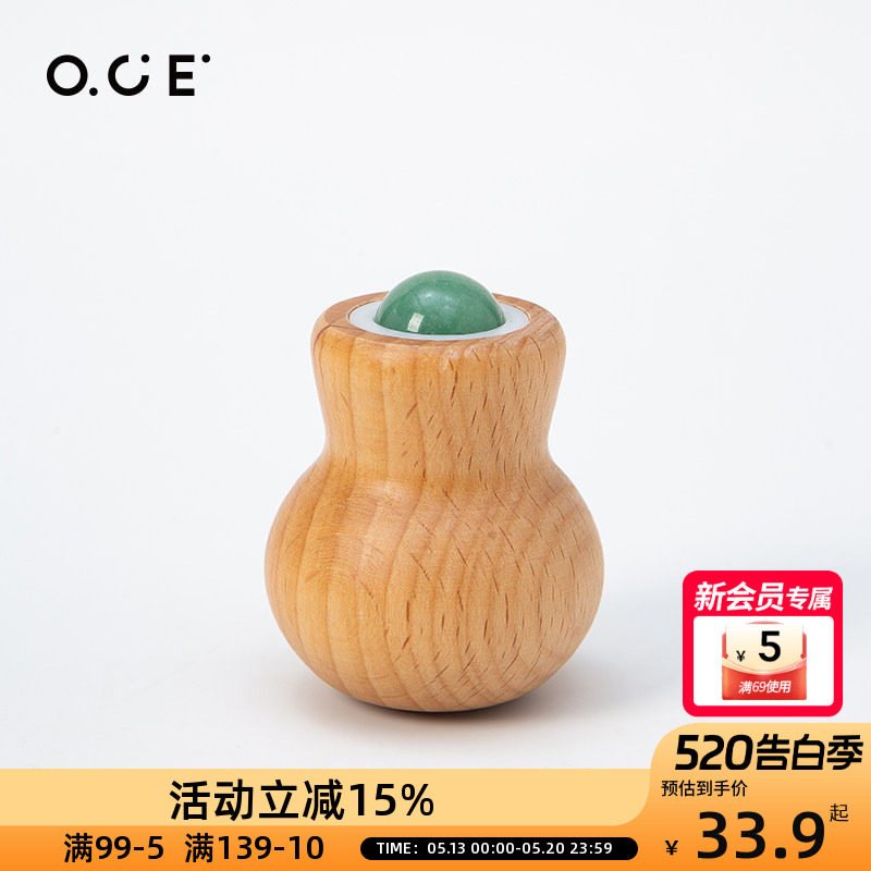 OCE玉石按摩滚轮随身便携脸眼部眼霜涂抹棒导入仪面部提拉刮痧板