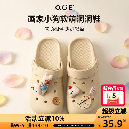OCE平底洞洞鞋画家小狗超好看旅游沙滩鞋可调节后跟绑带eva材质