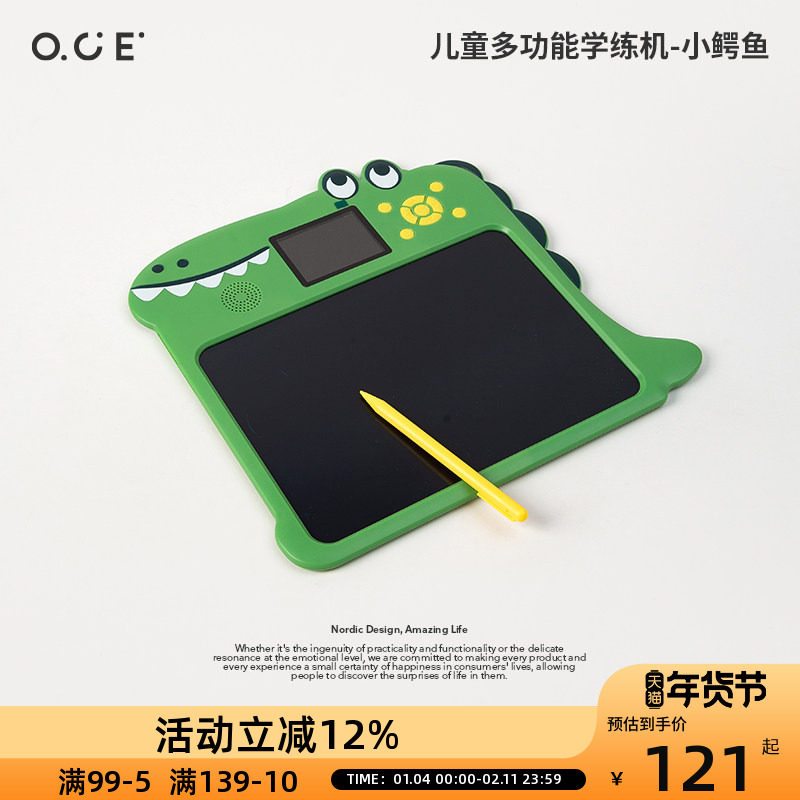 OCE小鳄鱼儿童多功能学练机早教机拼音识字宝宝手写字绘画画板,玩具/童车/益智/积木/模型,画板,淘宝优惠券,粉丝福利购,淘宝优惠卷