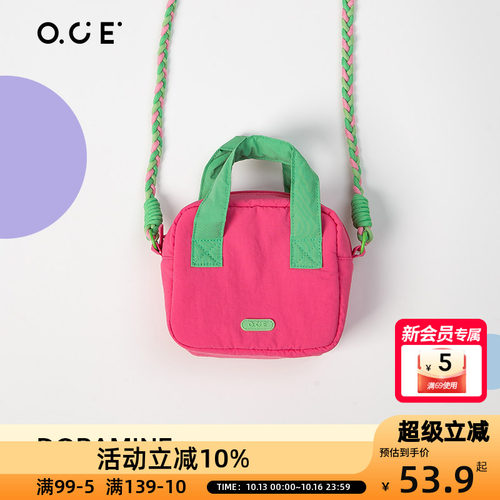 OCE多巴胺小方包斜挎背包女撞色青春百搭编织背带旅游热销洋红