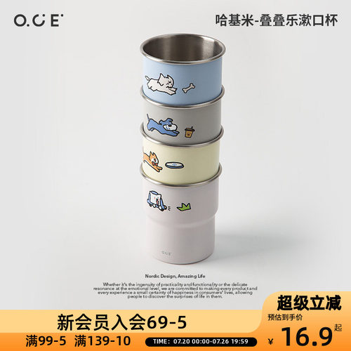 OCE哈基米叠叠乐漱口杯304不锈钢可爱家用牙刷杯子洗漱杯情侣学生