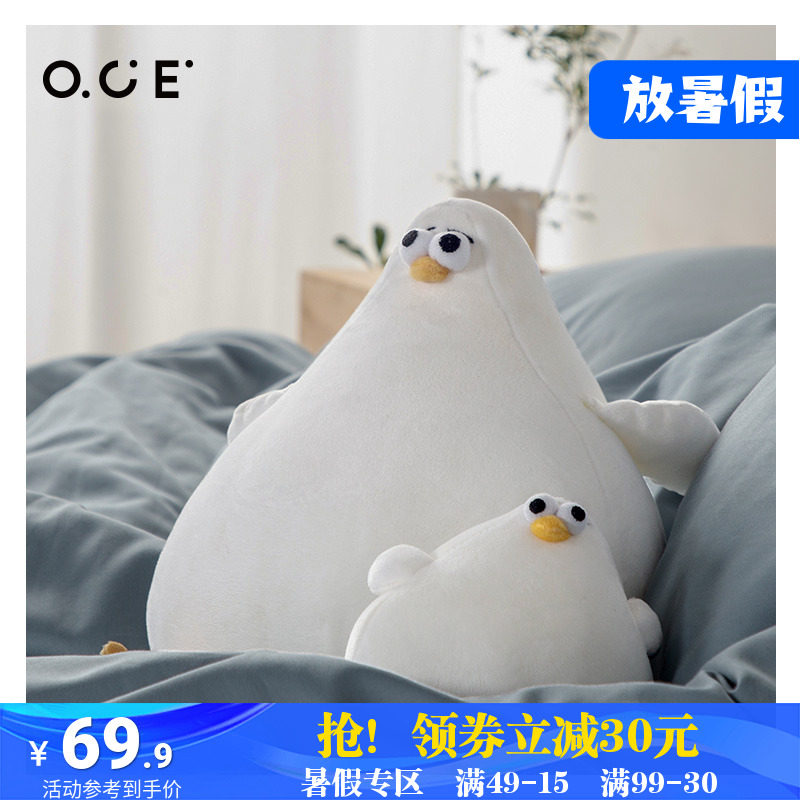 OCE睿智海鸥玩偶oddy毛绒玩具睡觉抱着夹腿可爱女孩安抚节日礼物