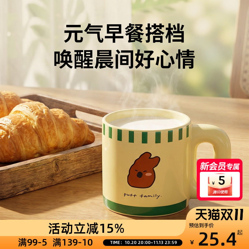 OCE泡芙家族马克杯500ml陶瓷杯子礼物可爱女生高颜值情侣家用