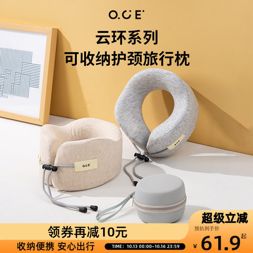 OCEu型枕旅行便携护颈枕可收纳