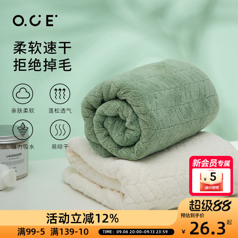 OCE轻柔珊瑚绒浴巾加大加厚图片