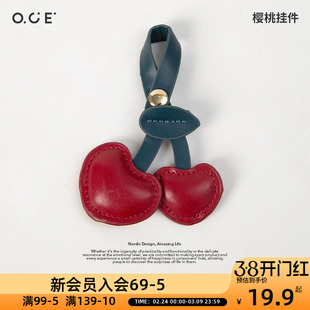OCE樱桃挂件高级感皮质包挂件皮革复古可爱包包挂饰车载挂饰吊饰