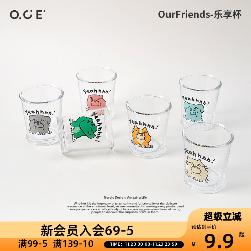 OCE乐享杯玻璃杯可爱杯子家用喝水杯女生高颜值啤酒杯牛奶咖啡杯