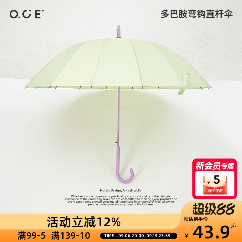 OCE多巴胺弯钩直柄雨伞大号抗风小清新撞色拐杖伞遮阳太阳新款图片