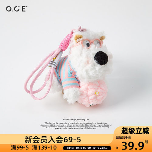OCE粉色冰淇淋西高地玩偶挂件可爱小狗背包装饰热销吊饰钥匙扣