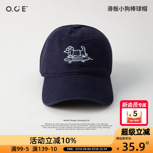 OCE滑板小狗棒球帽弧形弯帽檐时尚百搭显脸小后置调接口