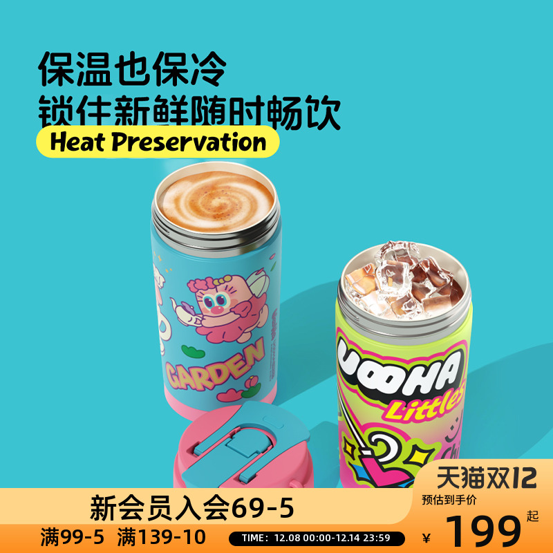 OCE多巴胺双饮咖啡杯海伦爱跳舞