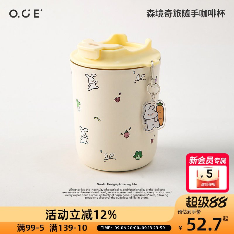 OCE森境奇旅随手咖啡杯奇妙探险小兔大口径316不锈钢保温直饮杯图片