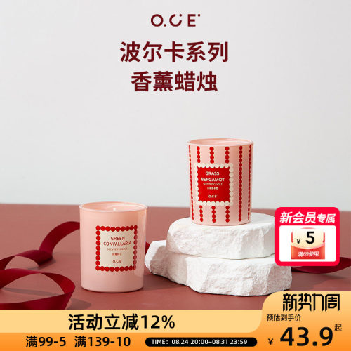 OCE波尔卡香薰蜡烛家用室内芳香香氛氛围感礼物生日摆件礼物