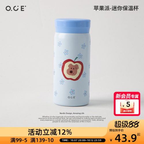 OCE苹果派迷你保温杯小巧便携高颜值水杯儿童学生316不锈钢口袋杯
